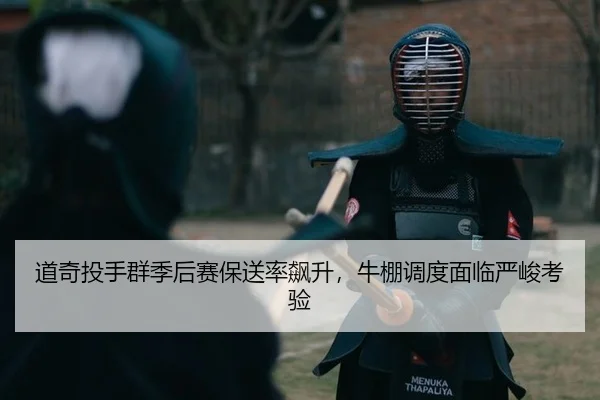 dao-qi-tou-shou-qun-ji-hou-sai-bao-song-lv-biao-sheng-niu-peng-diao-du-mian-lin-yan-jun-kao-yan-2-478.jpg